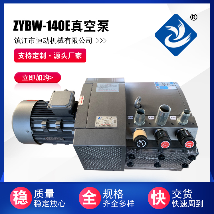 ZYBW-140E