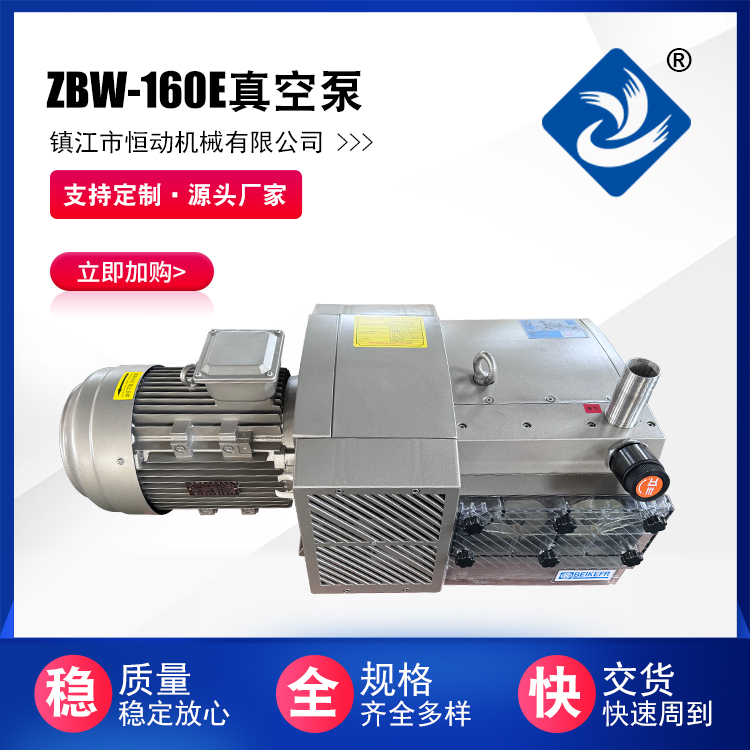 ZBW-160E