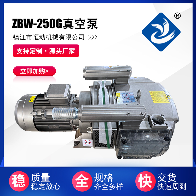 ZBW-250G