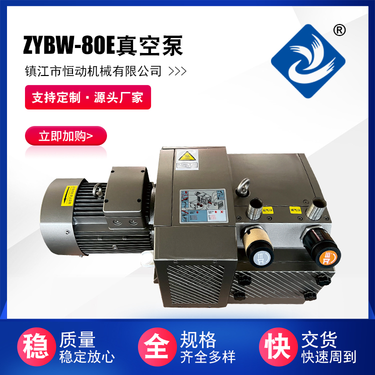 ZYBW-80E