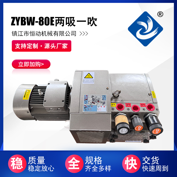 ZYBW80E-两吸一吹