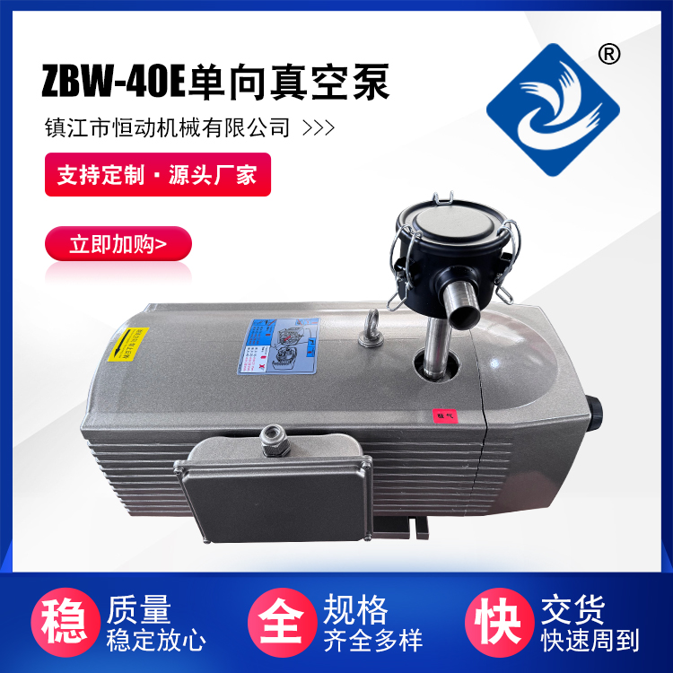 ZBW-40E(单向220V)