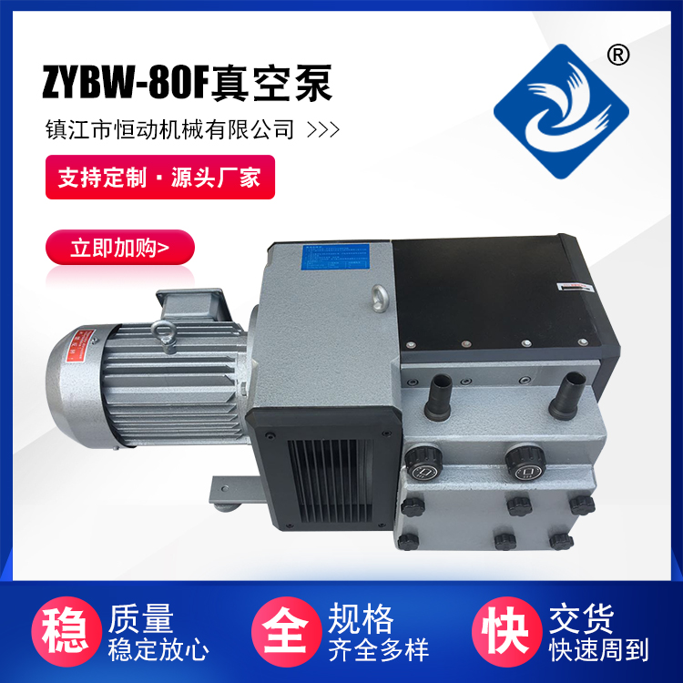 ZYBW-80F